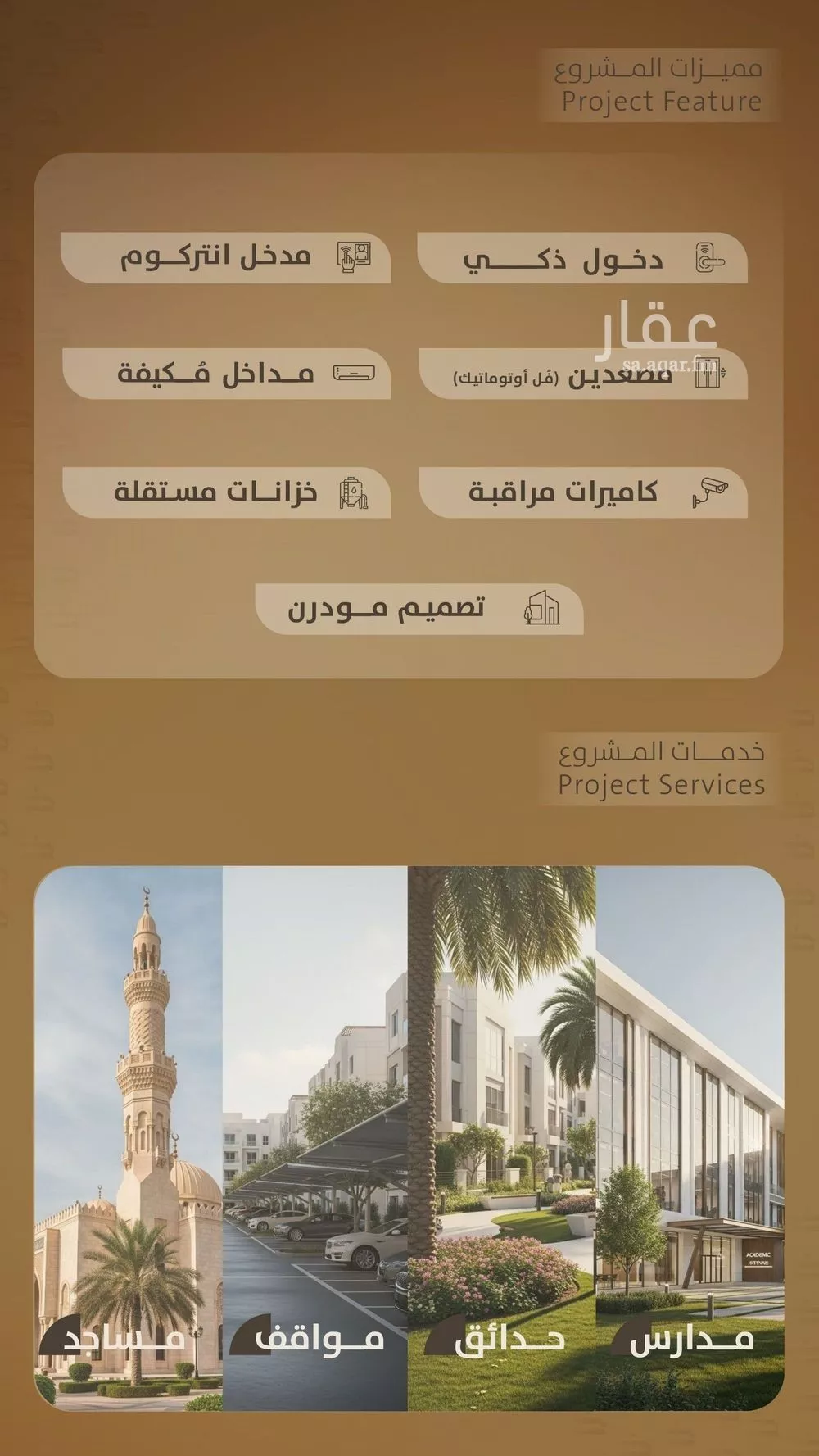 3 bedroom apartment in Al Faisaliyyah 4