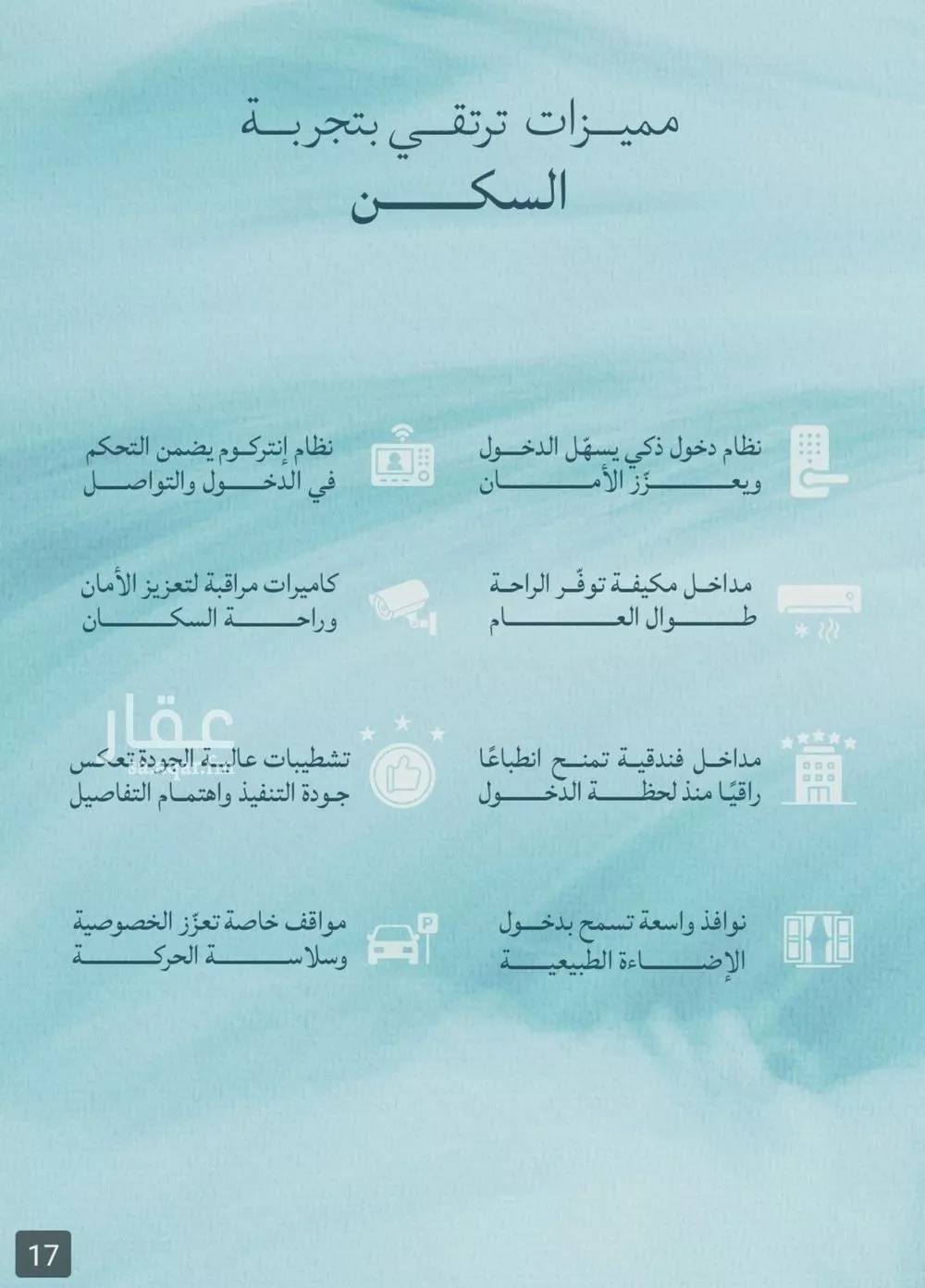 شقة 3 غرف في الياقوت 6