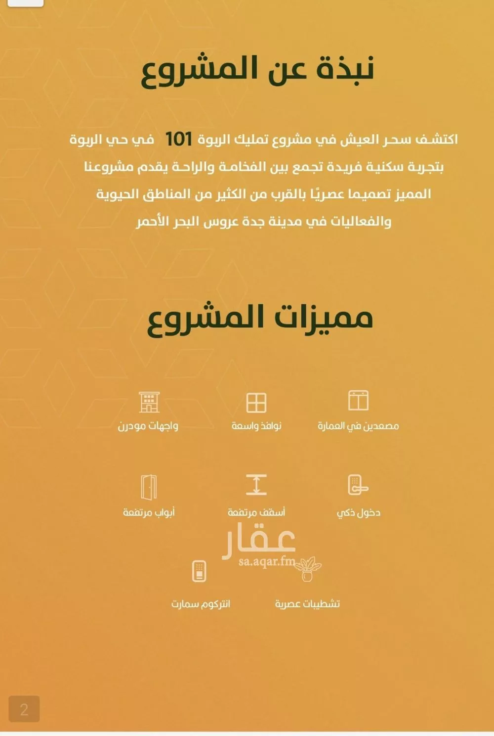 شقة 4 غرف في الربوة 3
