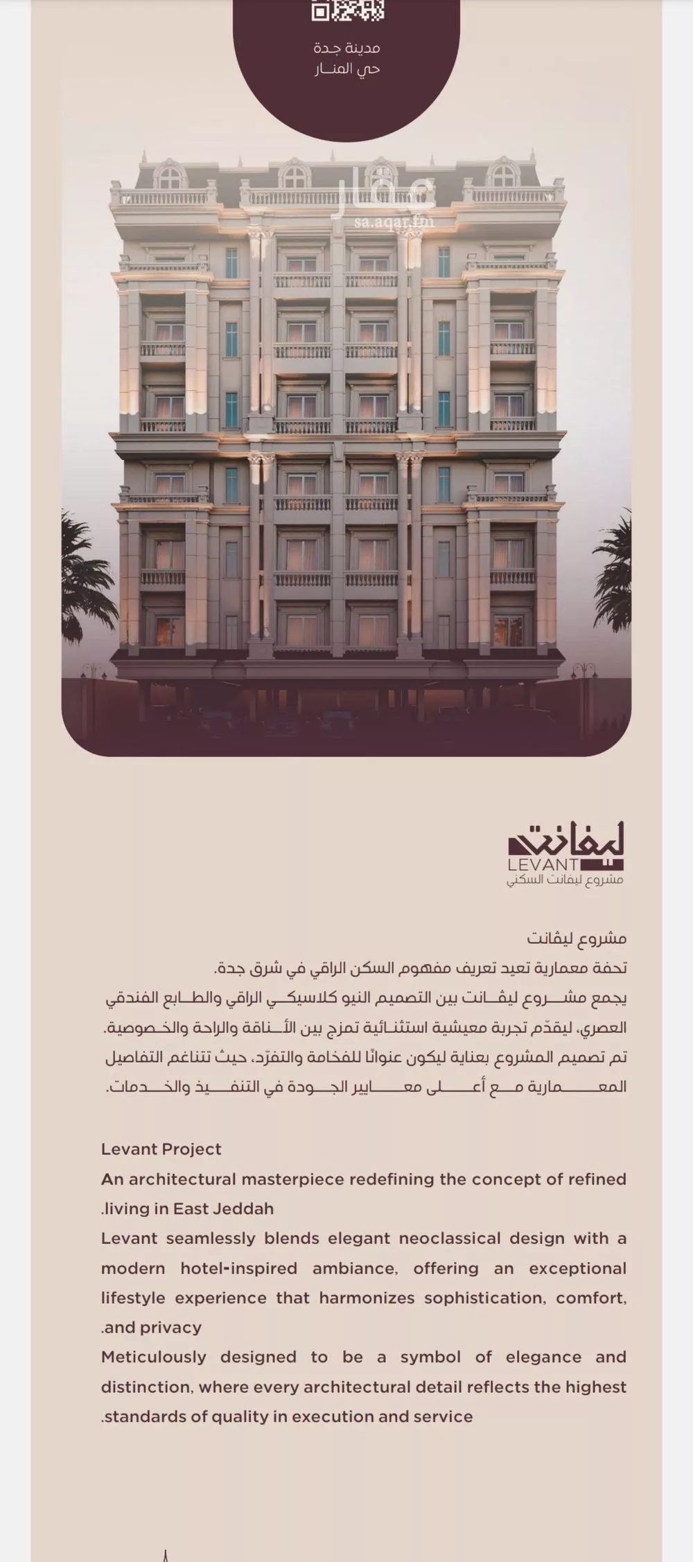 شقة 3 غرف في المنار 6