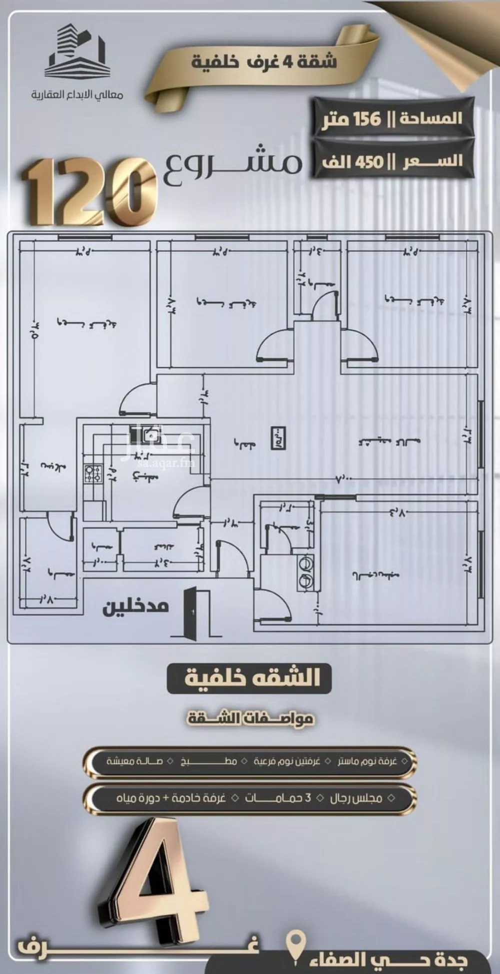 شقة 3 غرف في الصفا 3