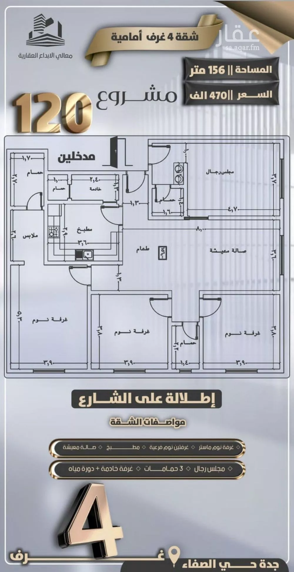 شقة 3 غرف في الصفا 5