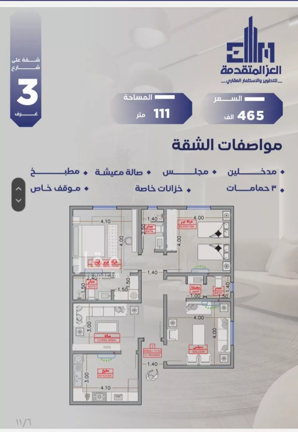 3 bedroom apartment in Al Salamah 4
