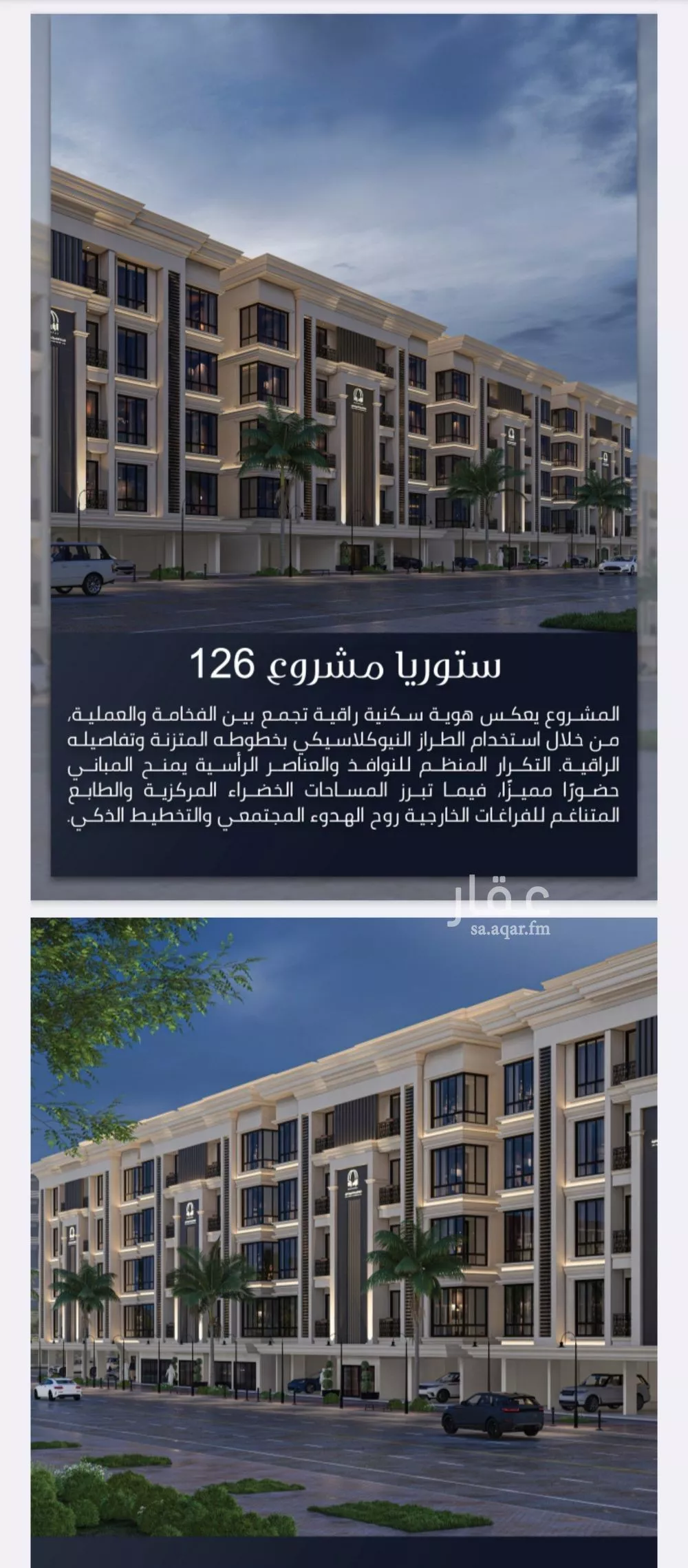 شقة 3 غرف في الصوارى 9