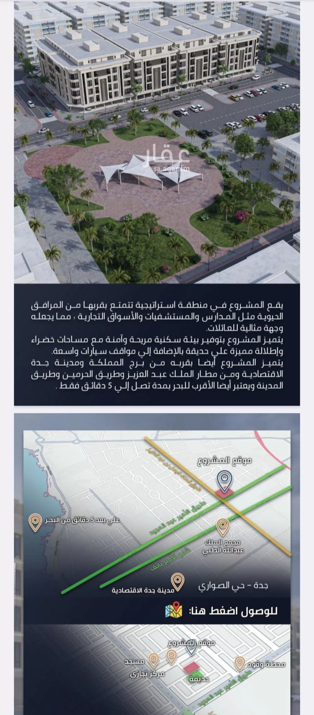 شقة 3 غرف في الصوارى 10
