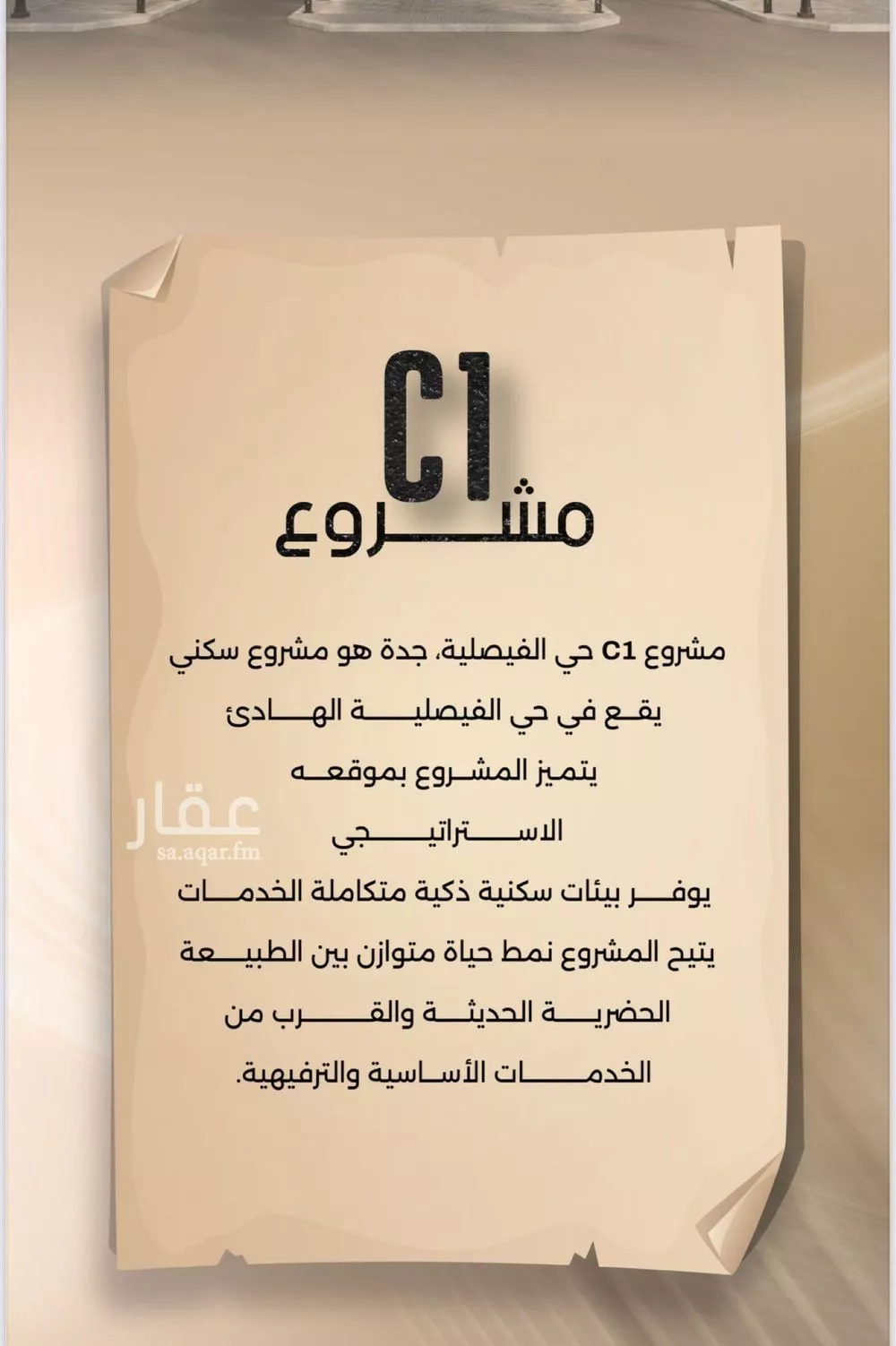 شقة 2 غرف في الفيصلية 4