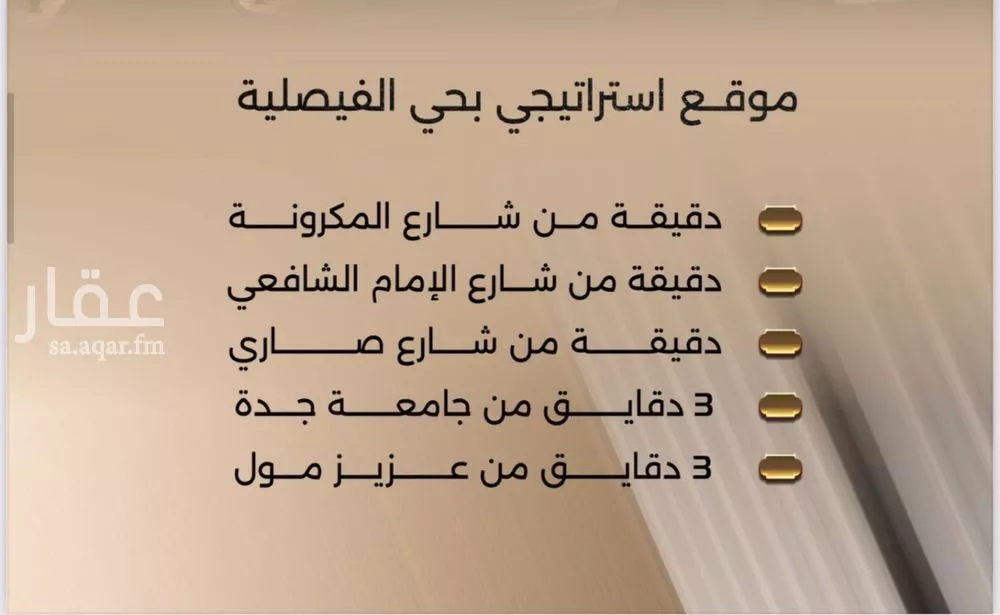 شقة 2 غرف في الفيصلية 6