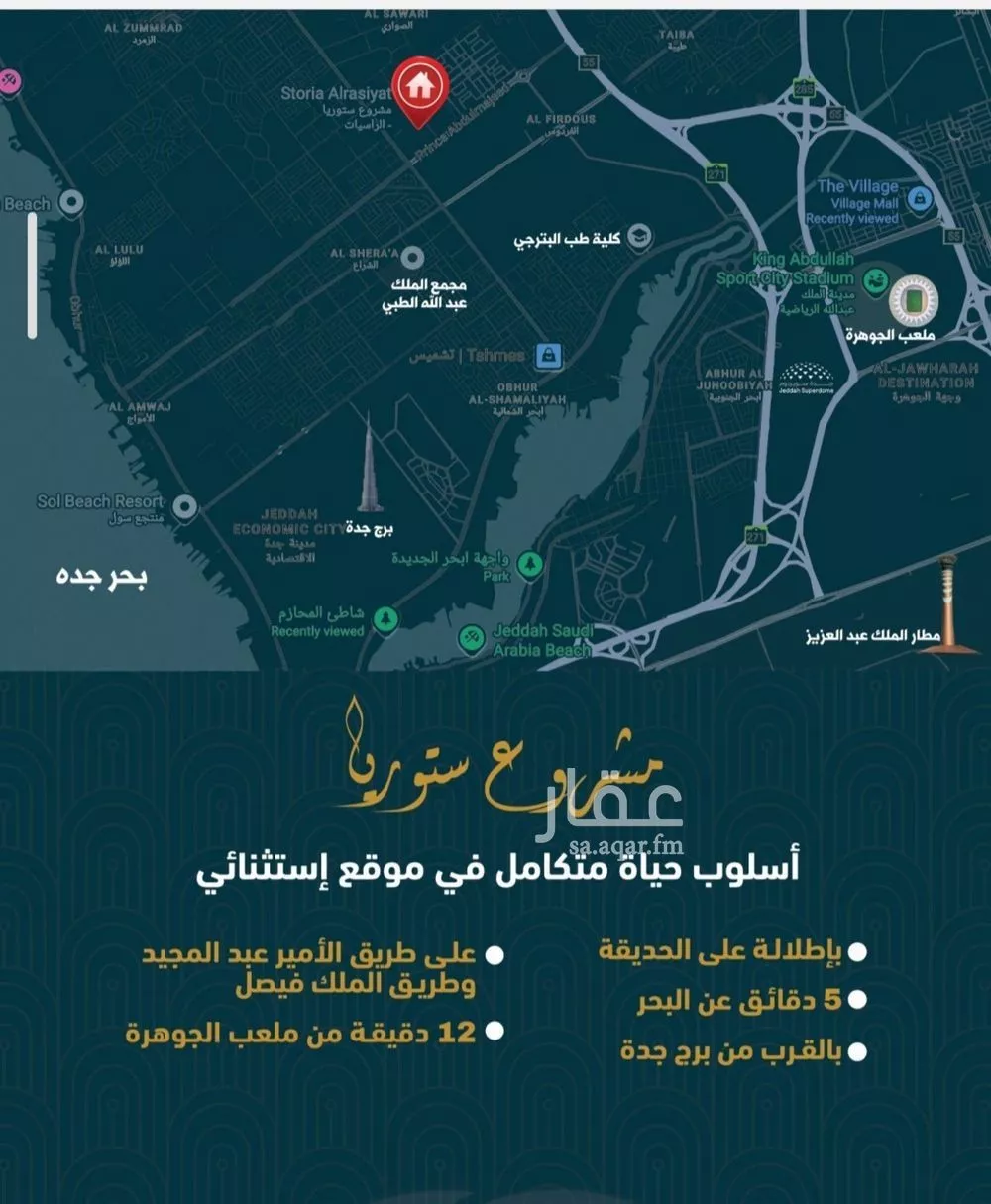 شقة 4 غرف في الصوارى 6