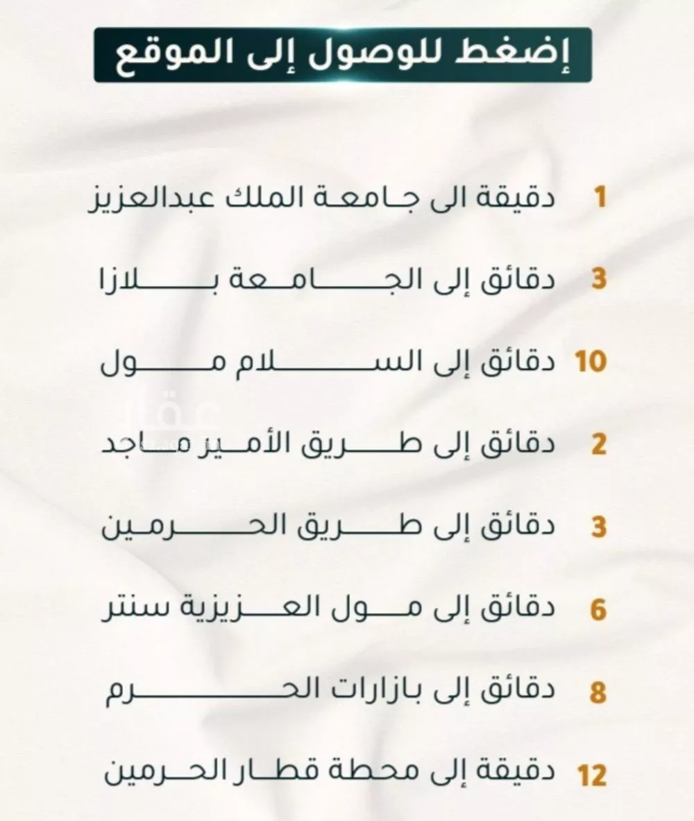 شقة 2 غرف في الثغر 4