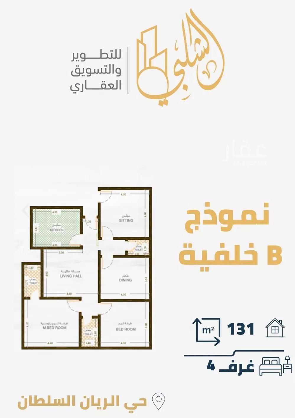 شقة 4 غرف في الريان 16