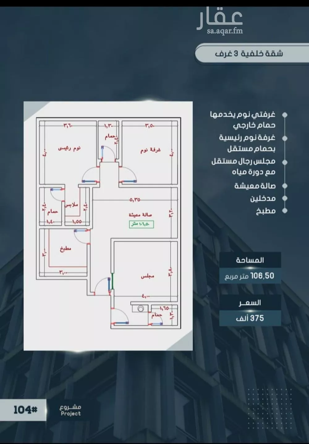 3 bedroom apartment in Al Sawari 2
