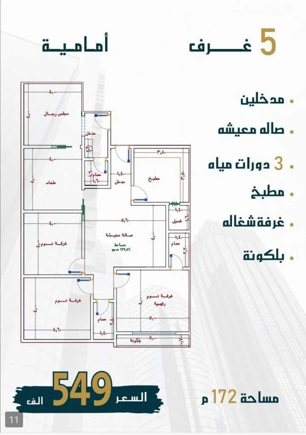 5 bedroom apartment in Al Sawari 3