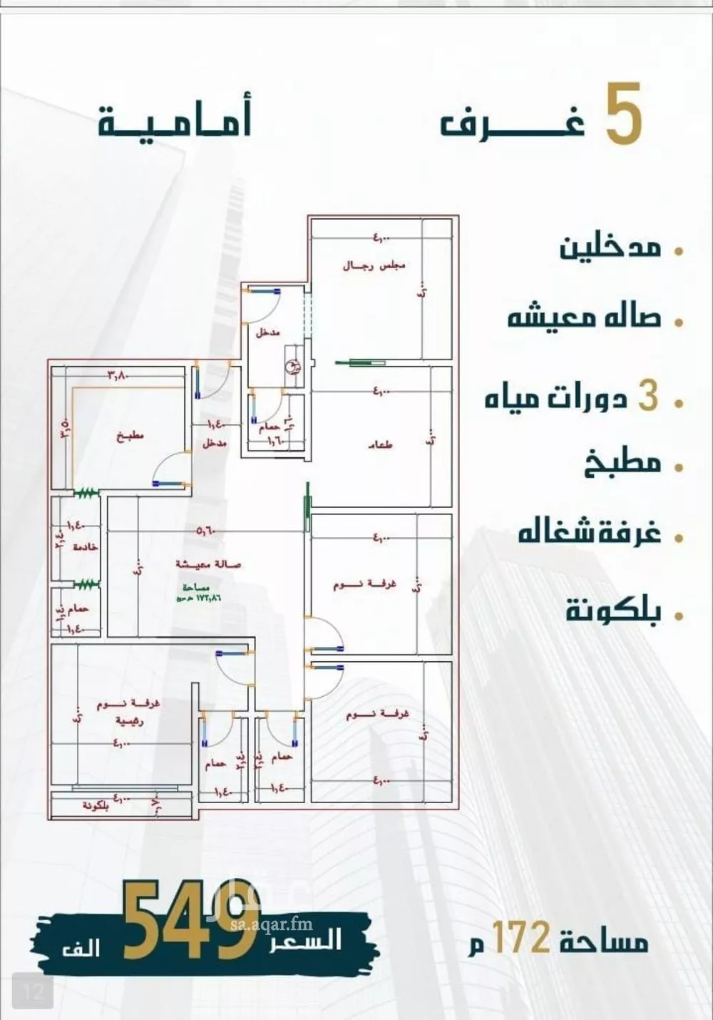 5 bedroom apartment in Al Sawari 4