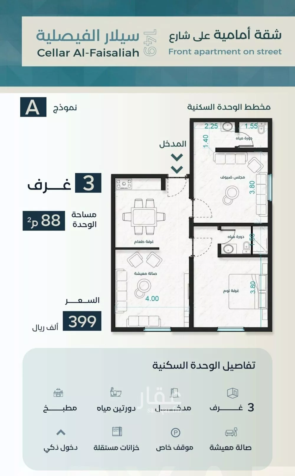3 bedroom apartment in Al Faisaliyyah 3