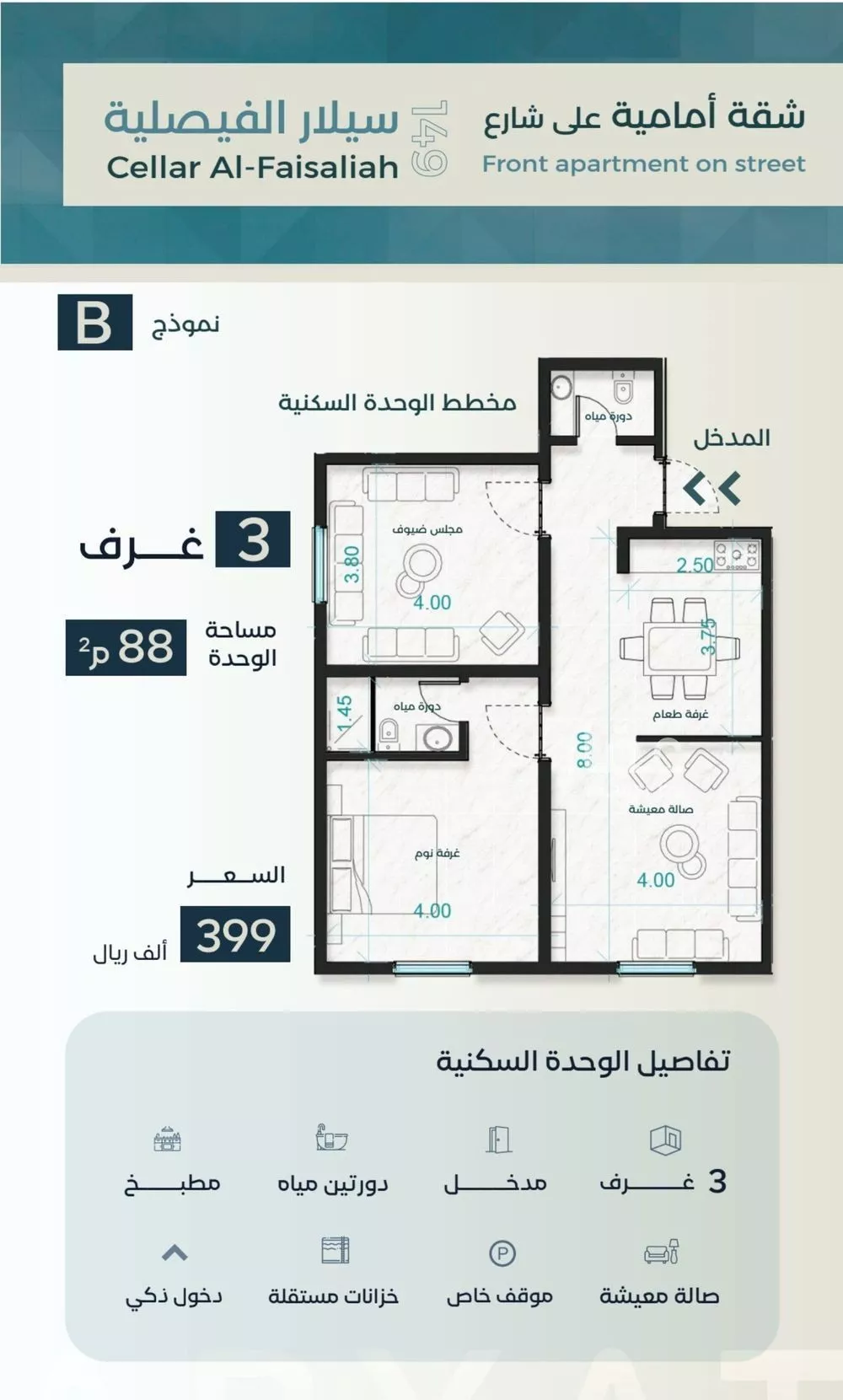 3 bedroom apartment in Al Faisaliyyah 4
