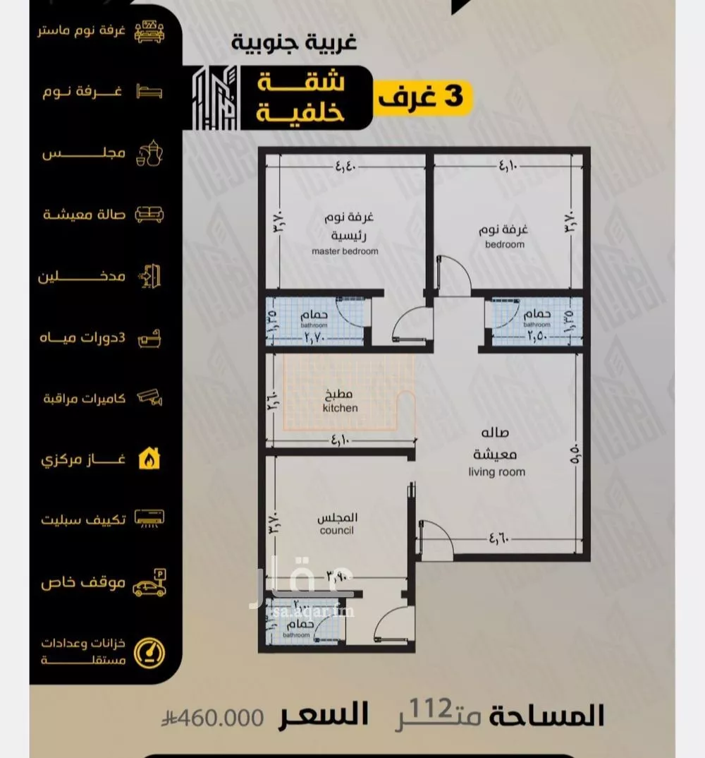 3 bedroom apartment in Al Salamah 2