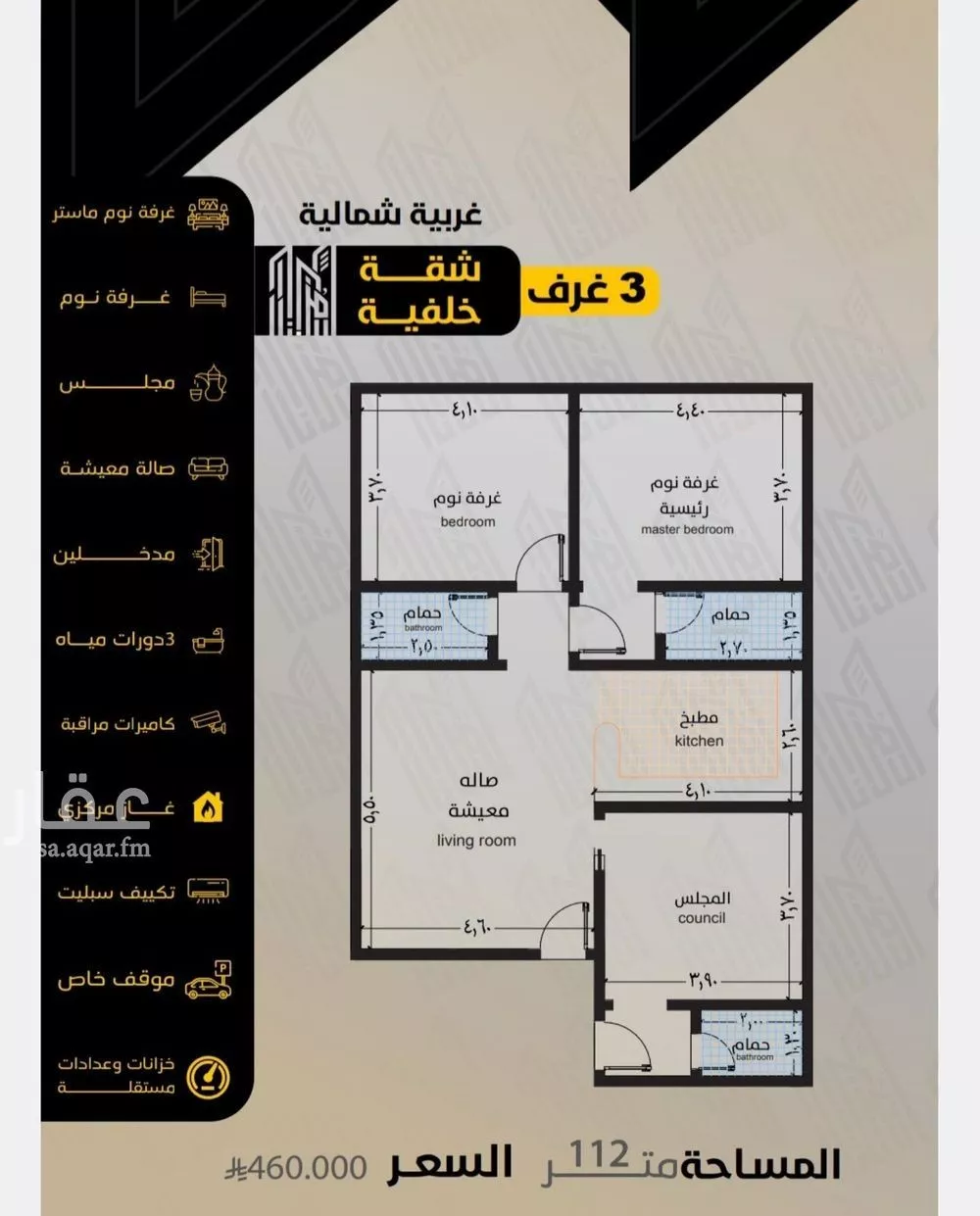 3 bedroom apartment in Al Salamah 3