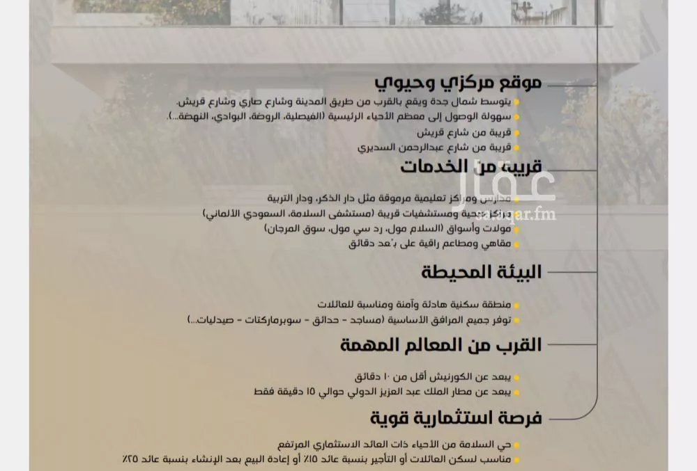 3 bedroom apartment in Al Salamah 4