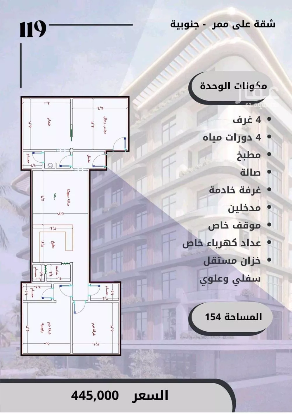 4 bedroom apartment in Al Wahah 2