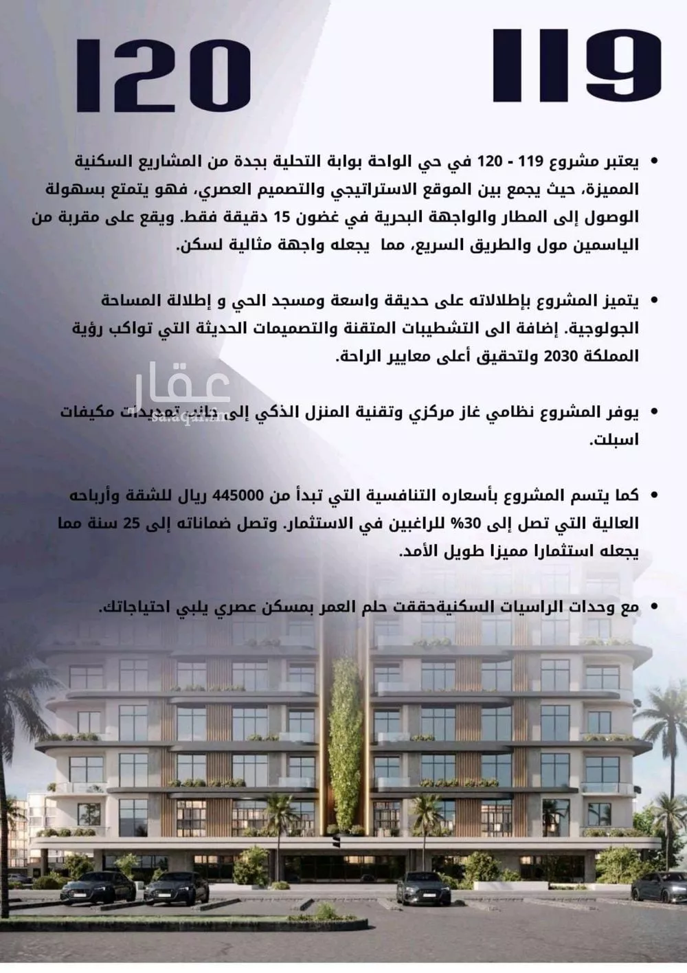 4 bedroom apartment in Al Wahah 3