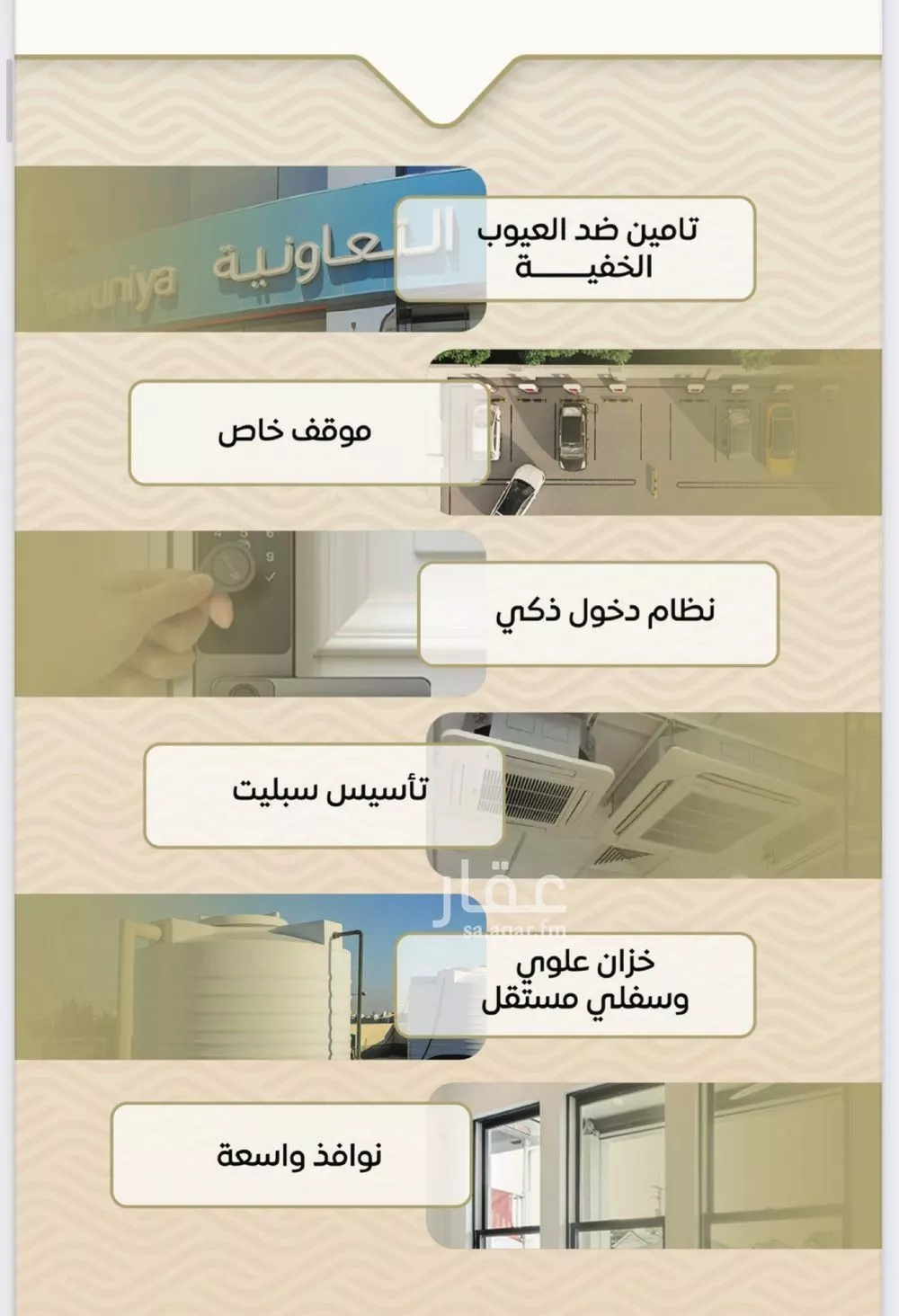 شقة 3 غرف في مشرفة 6