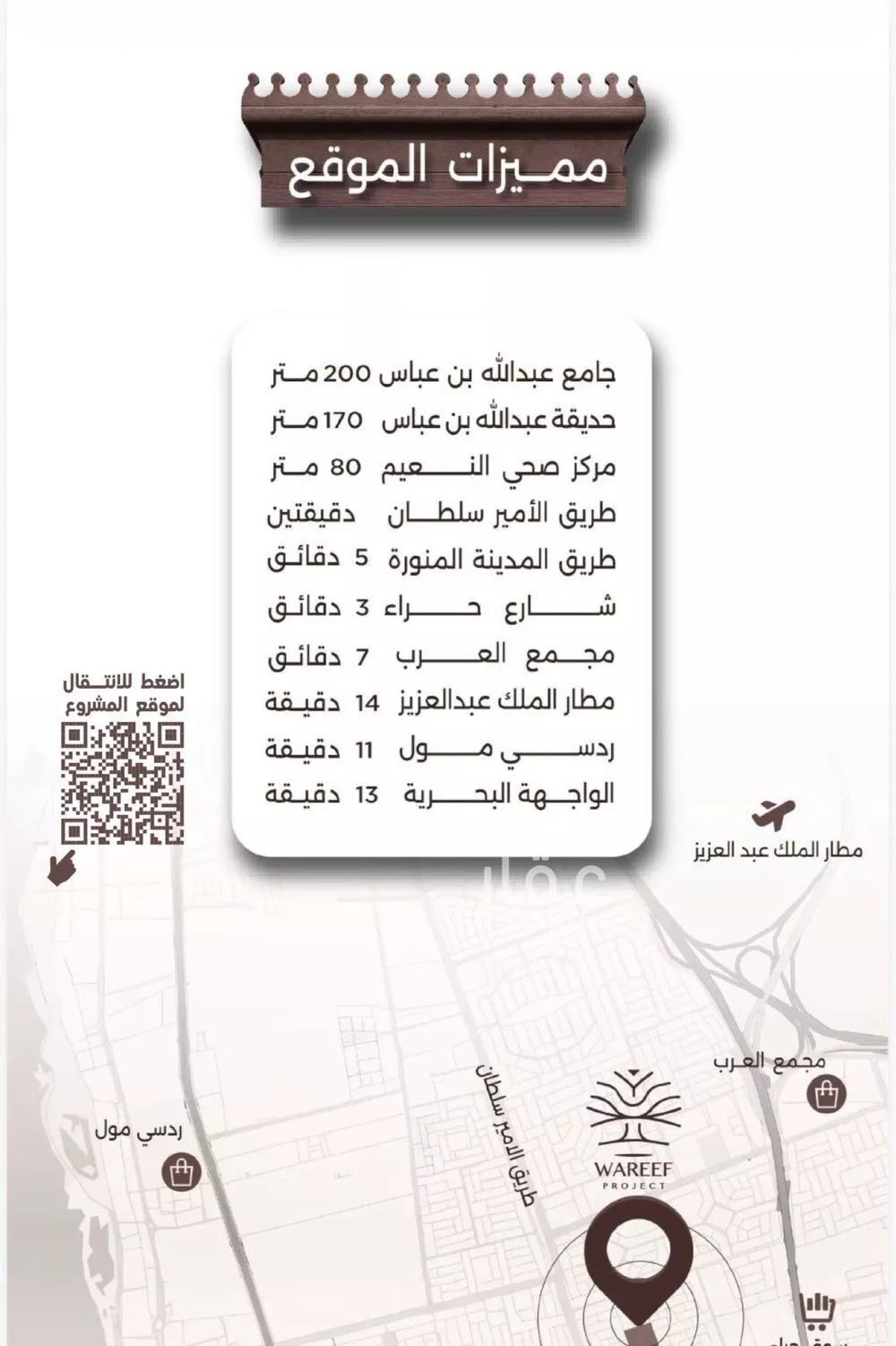 شقة 3 غرف في النعيم 4