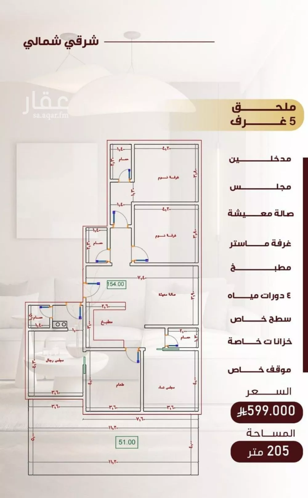 شقة 5 غرف في النزهة 4