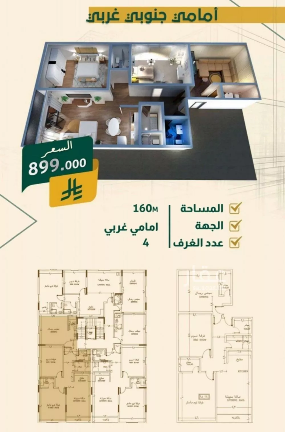 4 bedroom apartment in Al Nahda 2