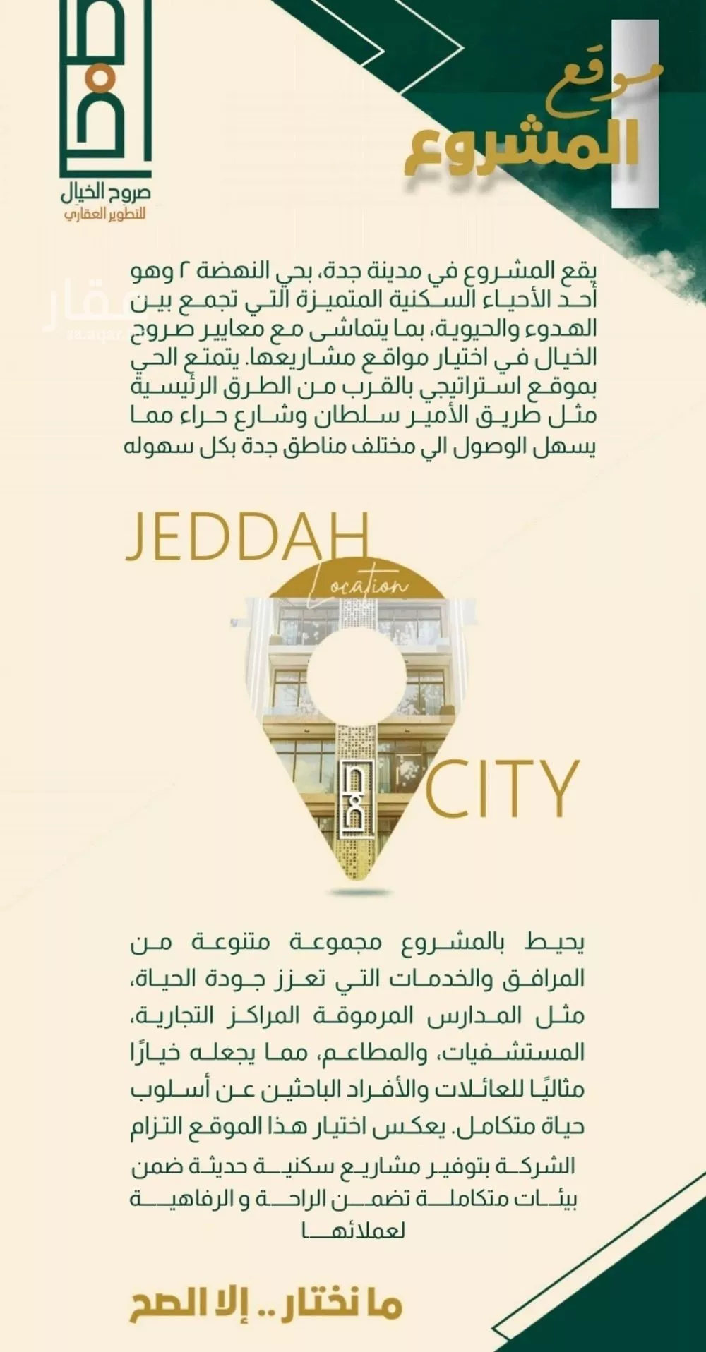 4 bedroom apartment in Al Nahda 11