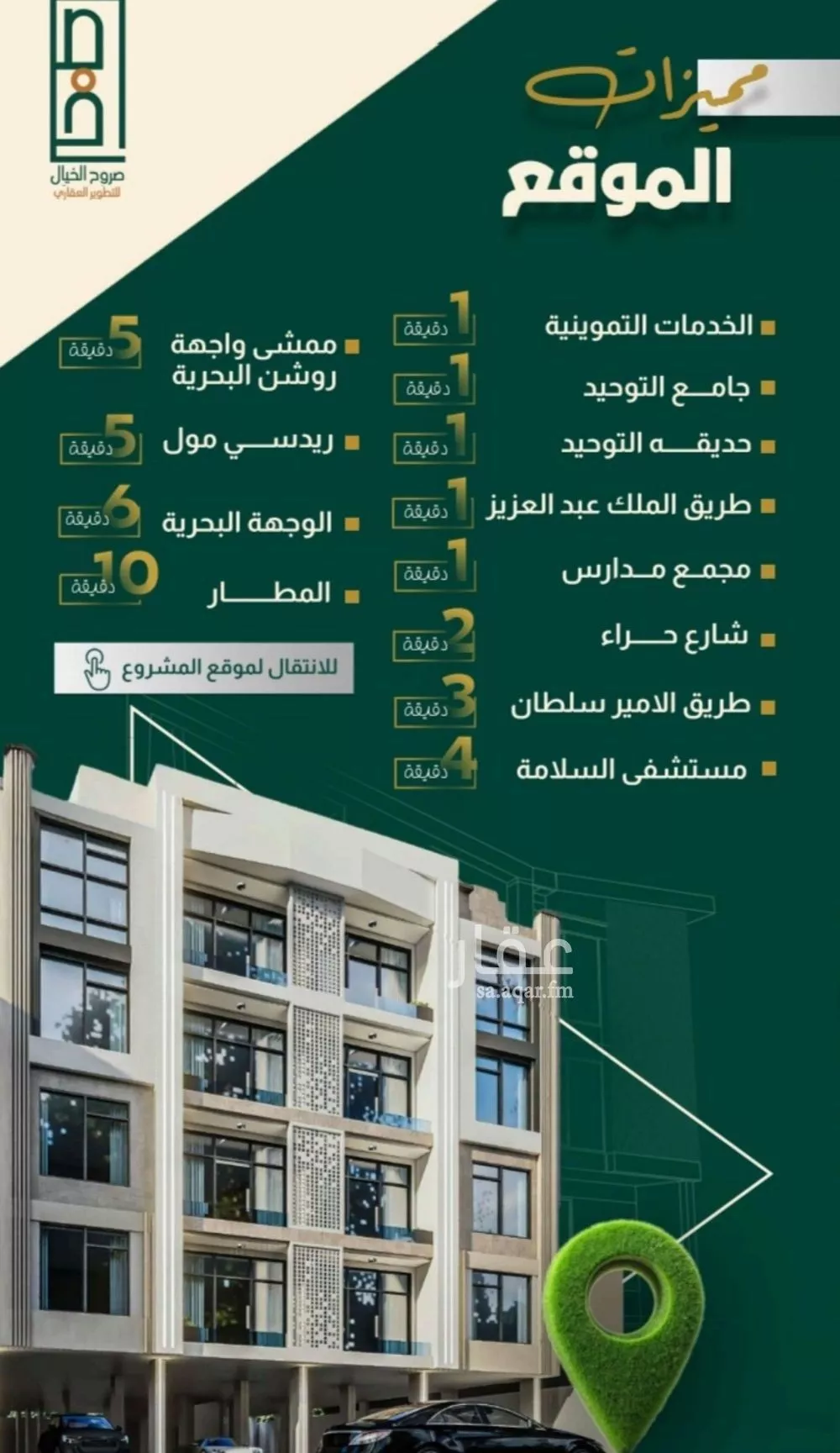 4 bedroom apartment in Al Nahda 6