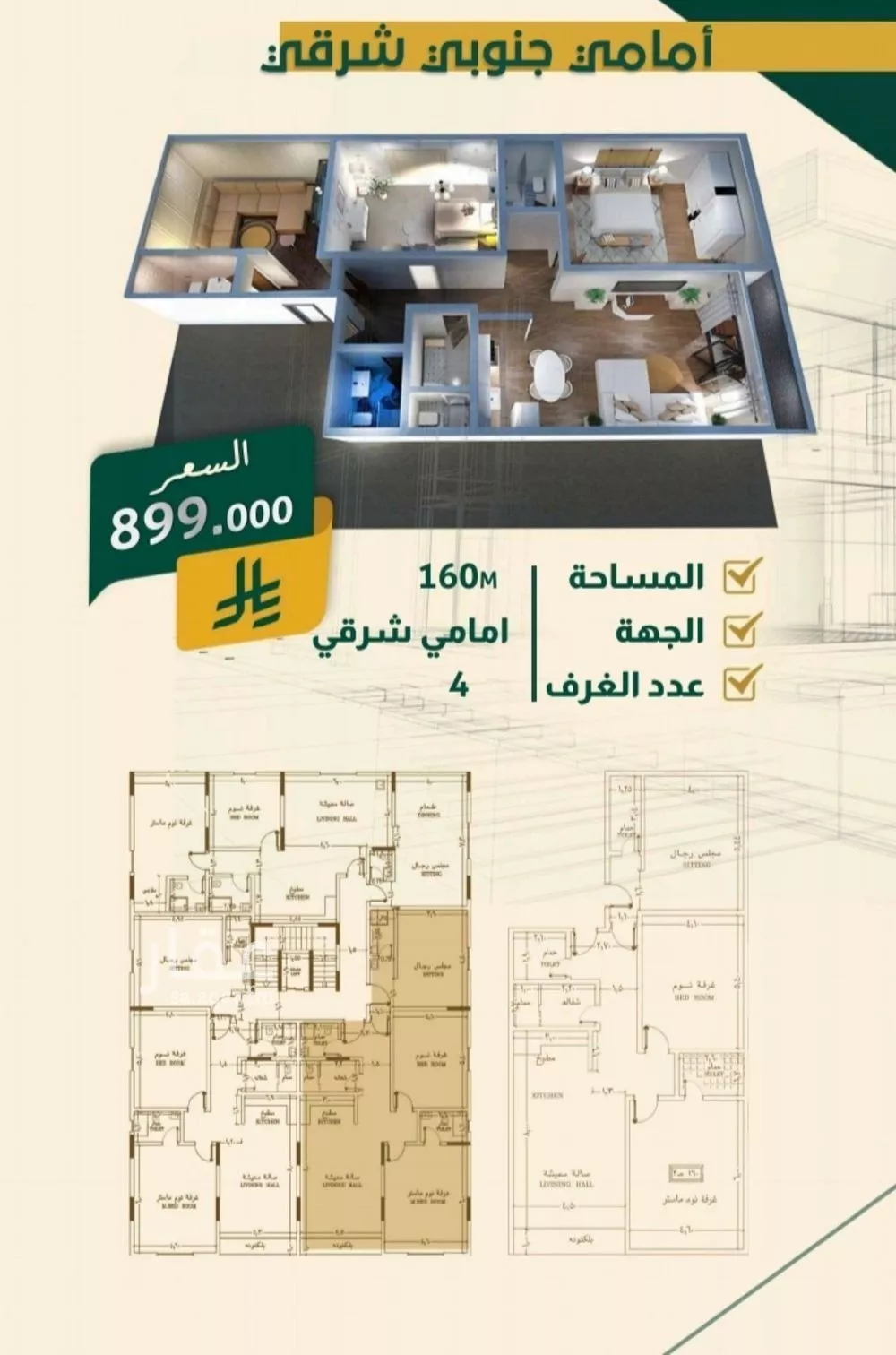 4 bedroom apartment in Al Nahda 9
