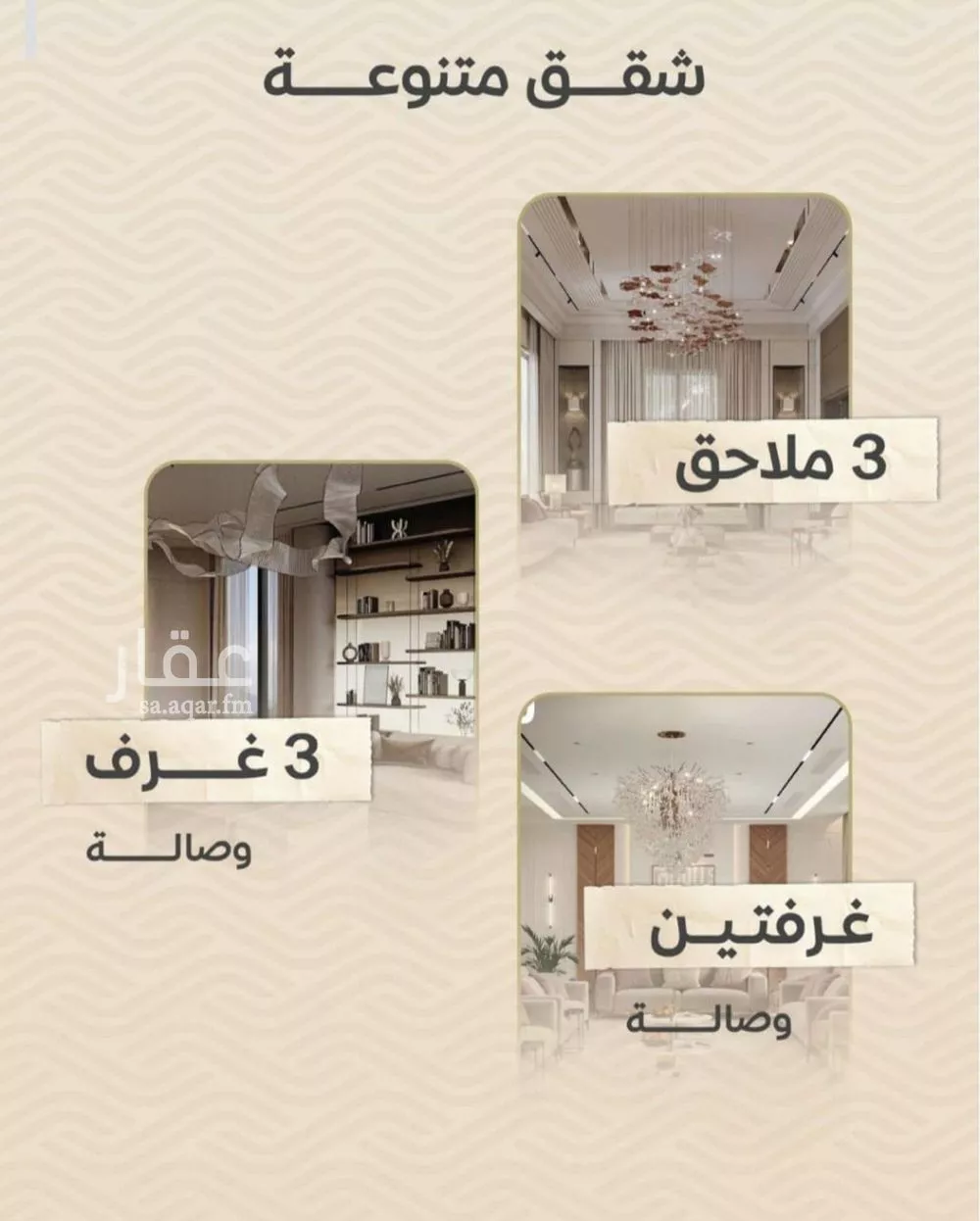 شقة 2 غرف في مشرفة 11
