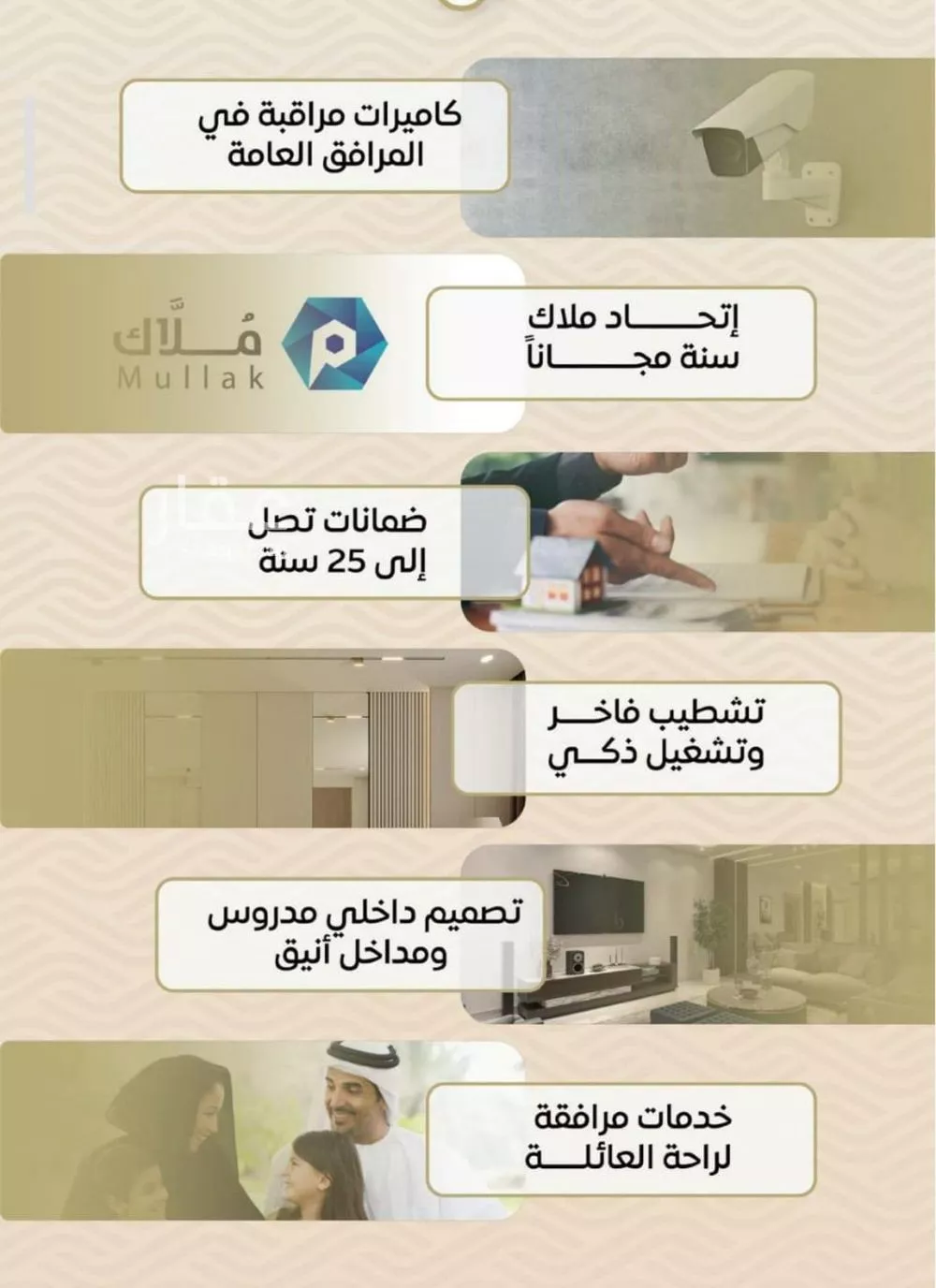 شقة 2 غرف في مشرفة 5