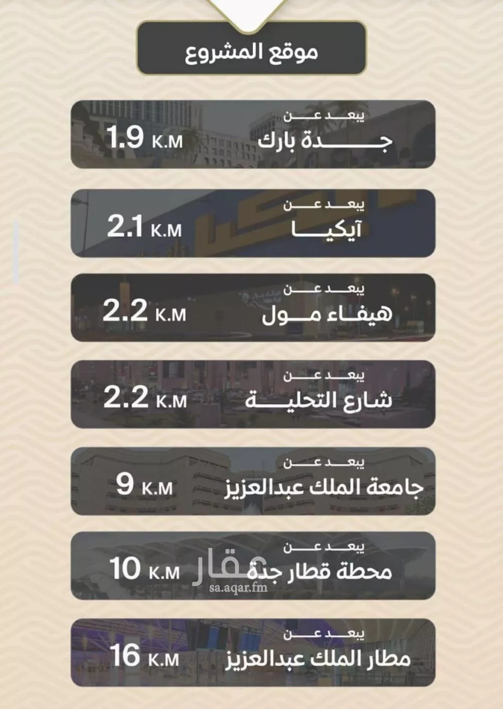شقة 2 غرف في مشرفة 7