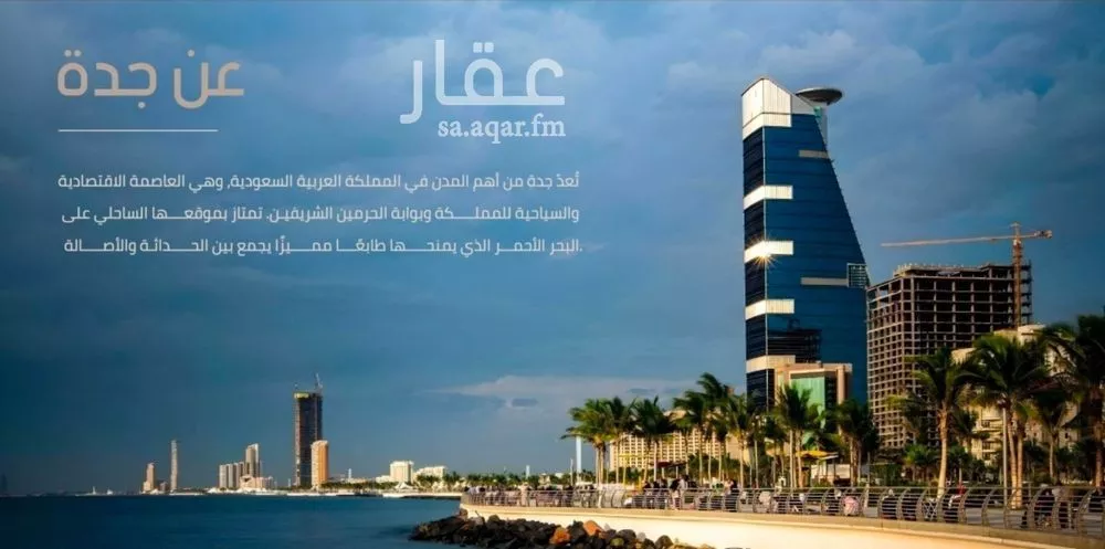 دور 6 غرف في المروة 6
