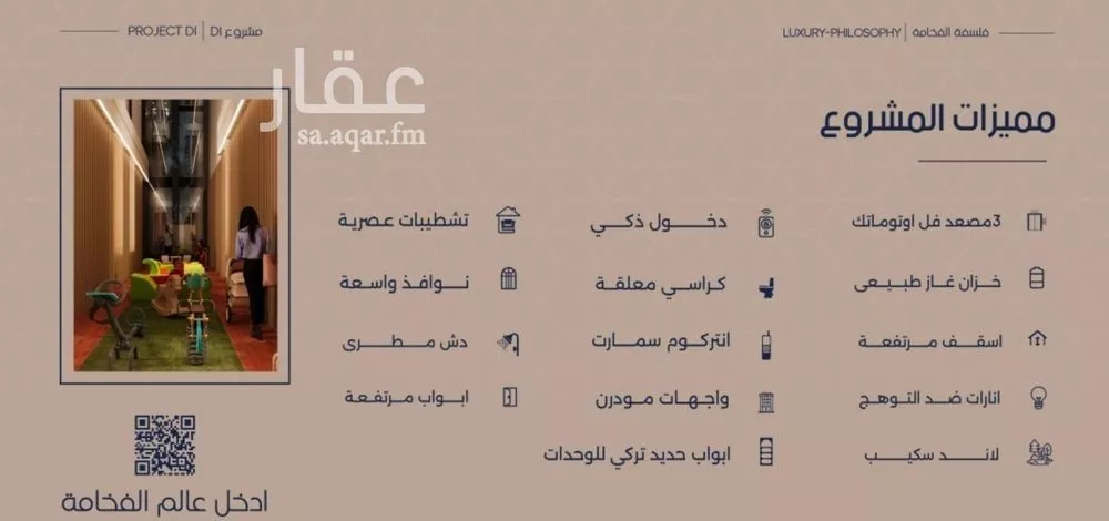 دور 6 غرف في المروة 8