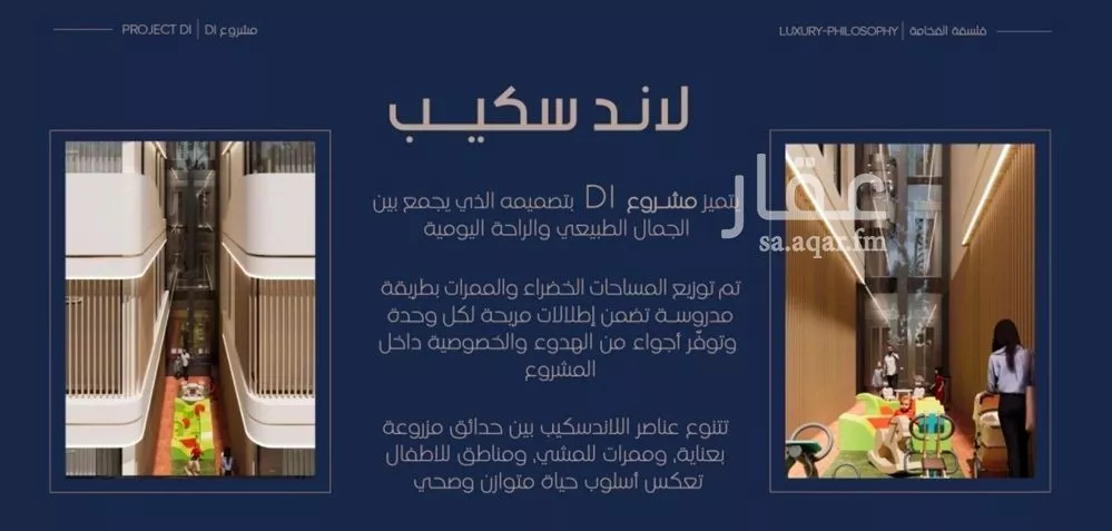 دور 6 غرف في المروة 9