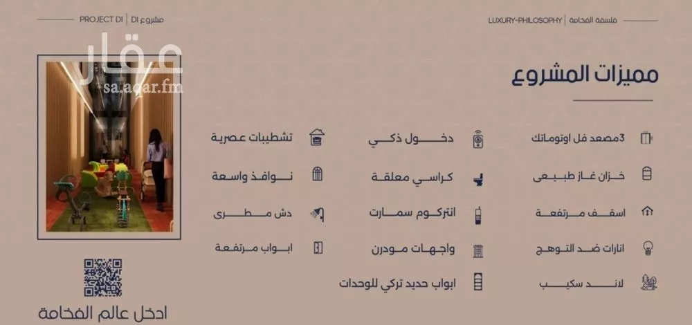شقة 2 غرف في المروة 6