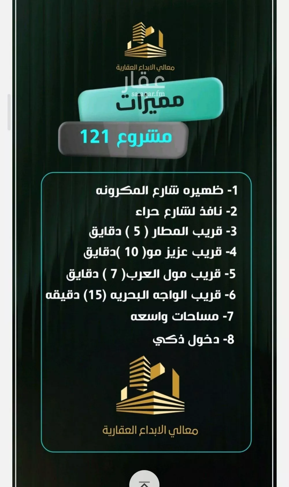 شقة 6 غرف في النزهة 3