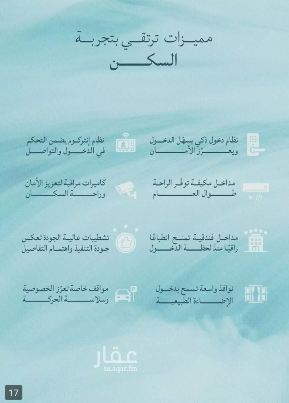 شقة 6 غرف في الياقوت 6