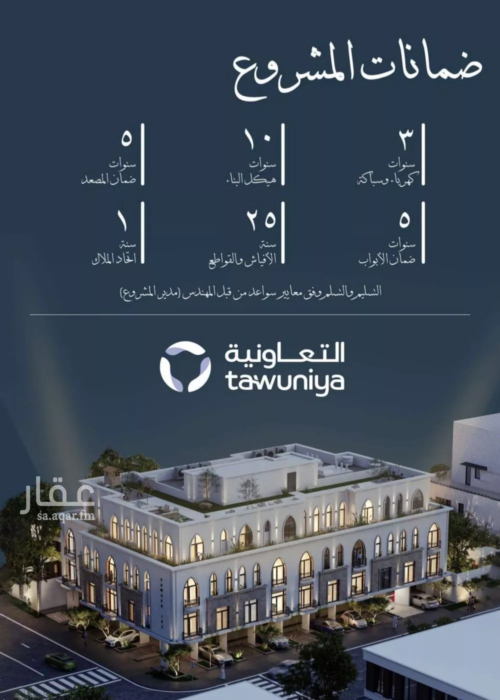 2 bedroom apartment in Al Sharafiyah 3