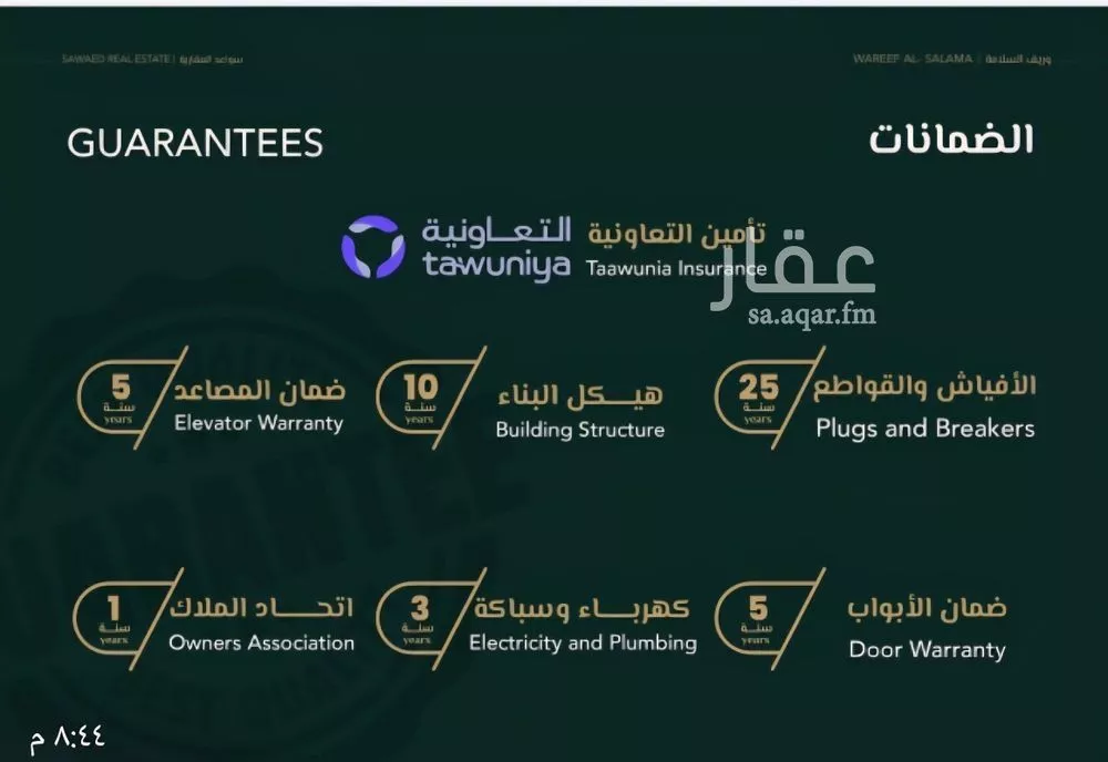 شقة 4 غرف في السلامة 4