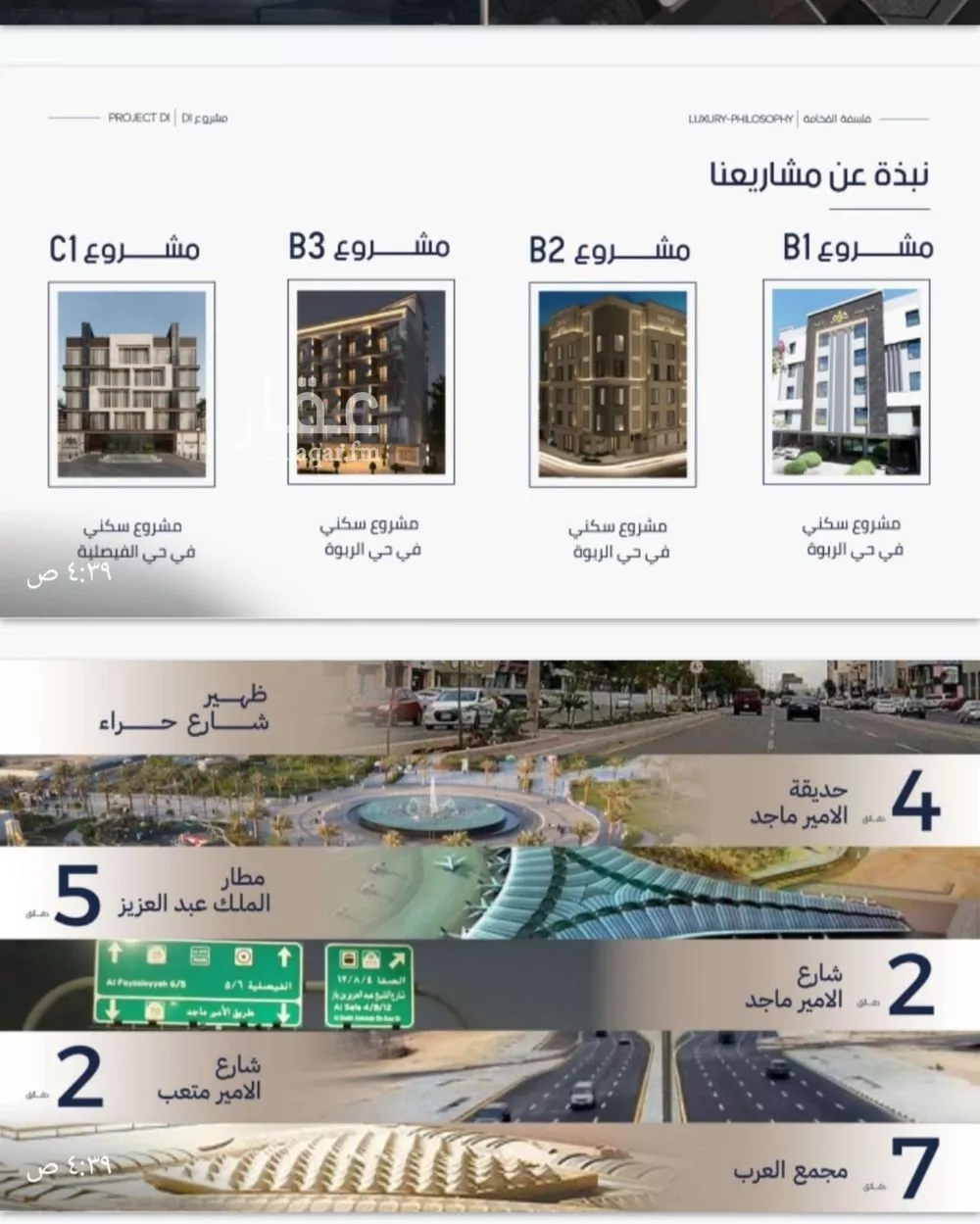 شقة 4 غرف في المروة 3