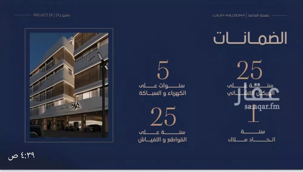 شقة 4 غرف في المروة 4