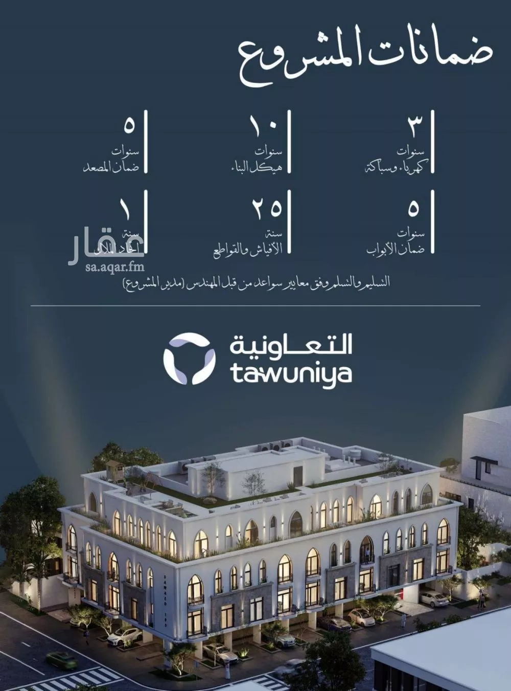 2 bedroom apartment in Al Sharafiyah 2