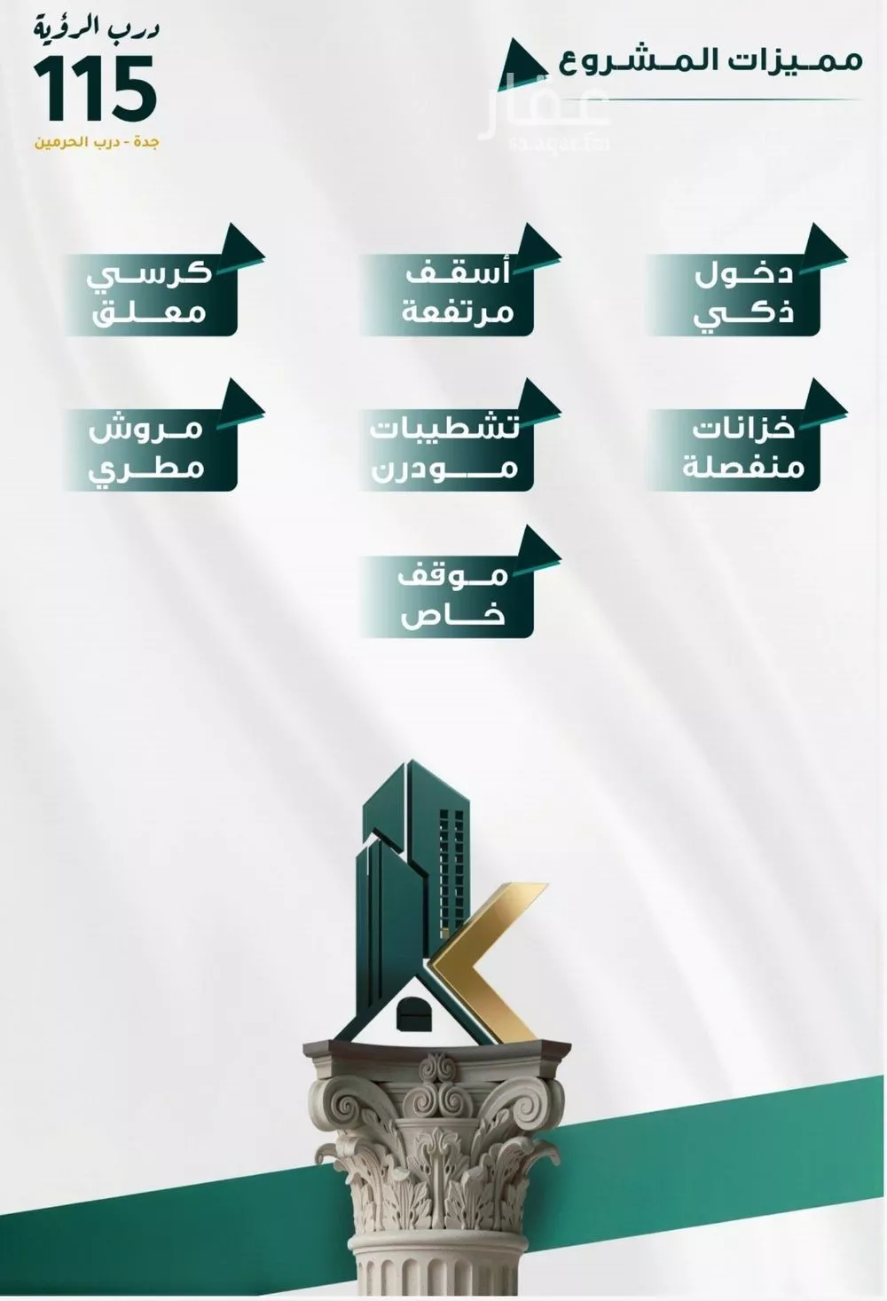 شقة 3 غرف في الفيحاء 2