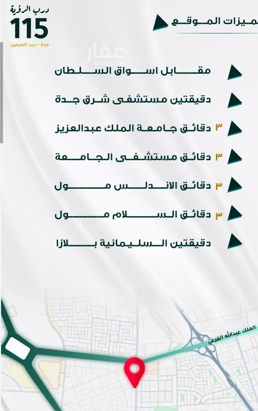 شقة 3 غرف في الفيحاء 3