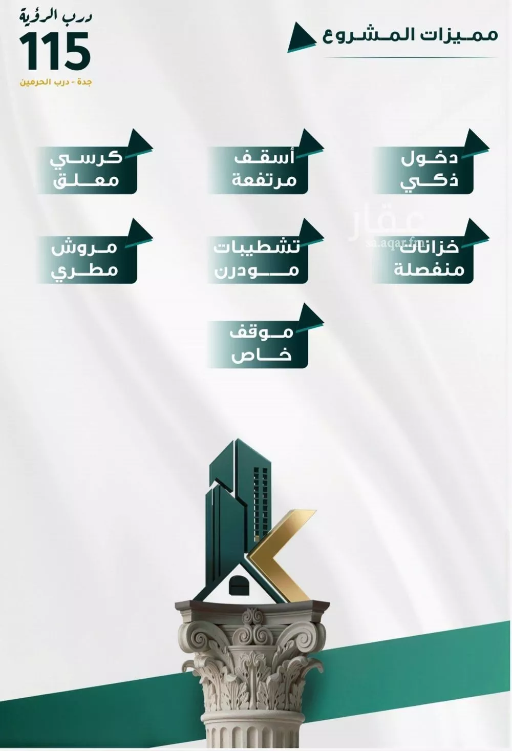 شقة 3 غرف في الفيحاء 2
