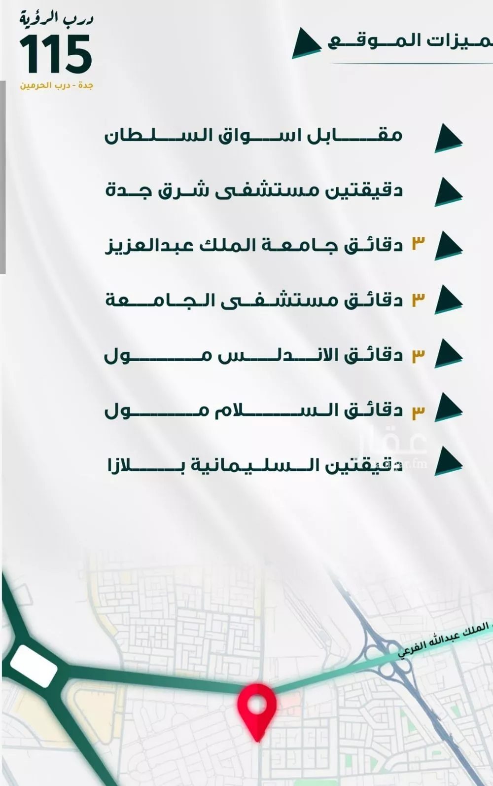 شقة 3 غرف في الفيحاء 3