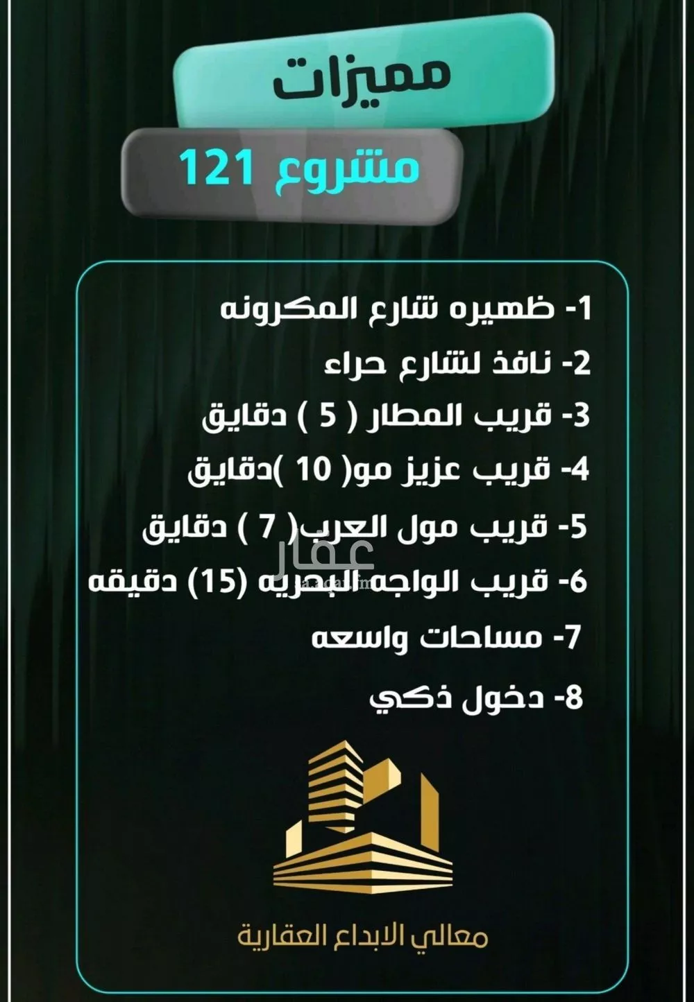 شقة 6 غرف في النزهة 4